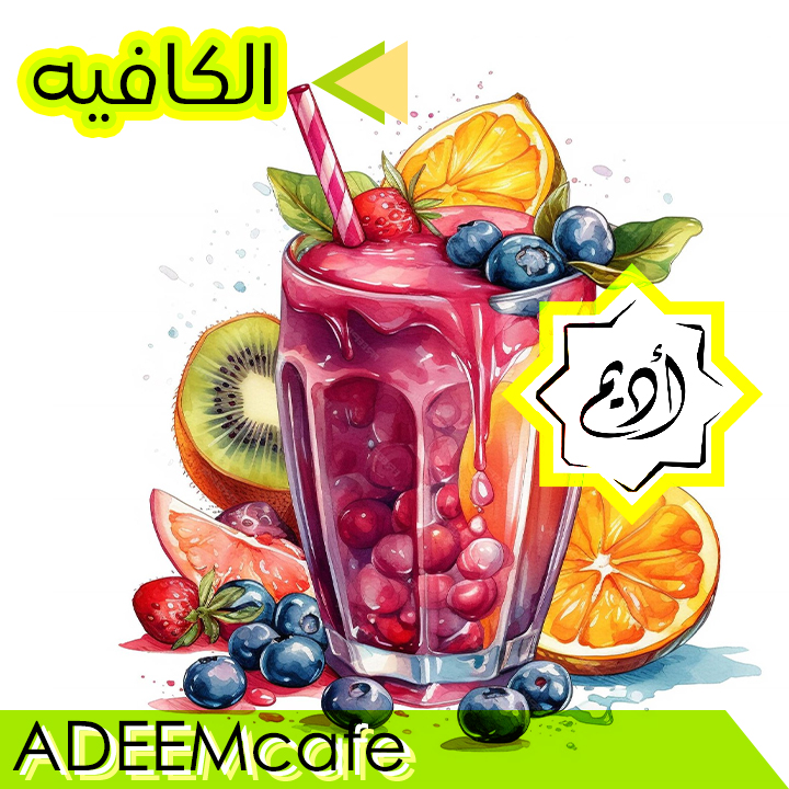 adeem cafe